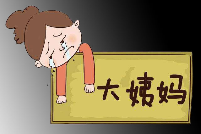 例假期间长痘是为什么？正常吗_2秒祛斑
